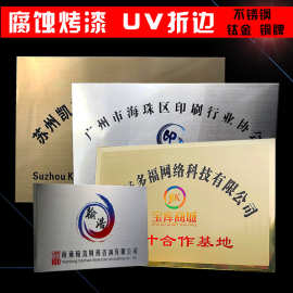 不锈钢折边奖牌授权牌匾钛金公司门牌4060拉丝UV标识铜牌标牌定制