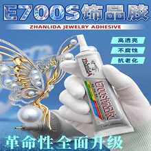 ��ճ��E700S�Ʒ�zճ�錚�zˮ�c�Ƥ�ﲼ�ρ������oζ�z��ˮ͸��