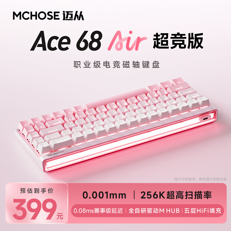 MCHOSEAce 68 Air磁轴机械键盘电竞游戏专用有线低延迟客制化|undefined