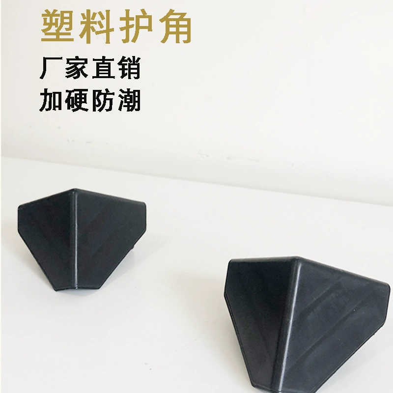Утолщенные и закаленные угловые защитные уголки, импортный материал, экспресс-картон, транспортный угловой защитный уголок, экспортный картонный треугольник, пластиковый угловой защитный уголок под прямым углом