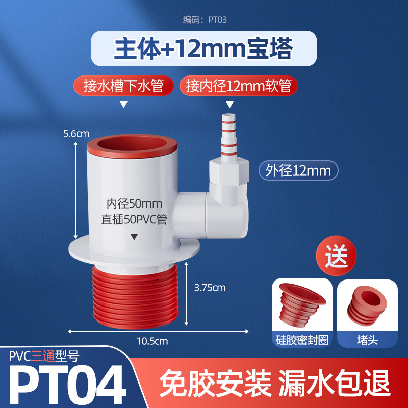 [두꺼운 냄새 방지 타입] 티+12mm 파고다