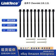 Head Bolts Set TURBO ������Chevrolet 2.0L 2.2L 02-09 ES72196
