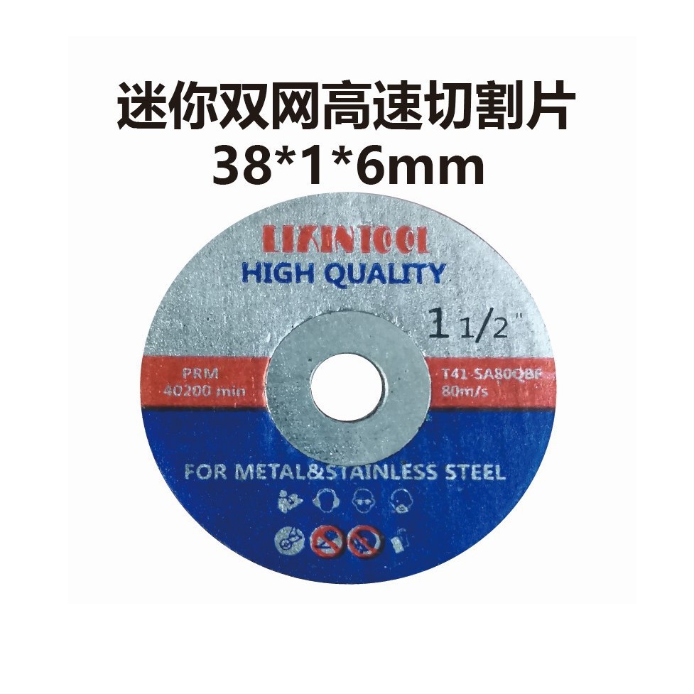 气动金属切割砂轮片迷你微型DIY手工雕琢锯片直径38厚1内径3/6mm