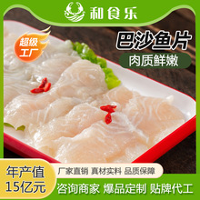 定制加工冷冻免浆巴沙鱼片半成品餐饮店铺大排档食材切片批发