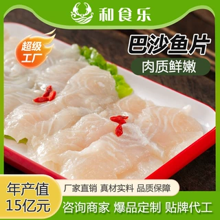 定制加工冷冻免浆巴沙鱼片半成品餐饮店铺大排档食材切片批发