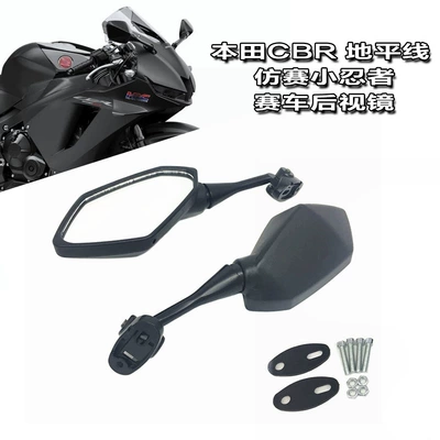 Suitable for Honda Cbr600 F5 Cbr1000Rr Road Racing Motorcycle Modified Rearview Mirror (Car mirror)