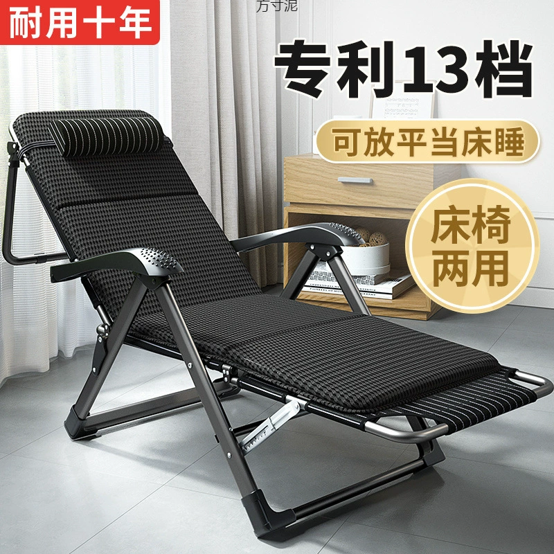 Складной кресло для отдыха кресло ленивый стул может лежать стул дома балкон шезлонги офис кровать кровать-кровать пожилой стул