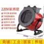 办公发热家用陶瓷取暖器