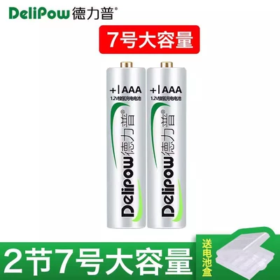 rechargeable battery 7 AAA – Hibrid akkumulyator batareyaları - golden-hat-no-7-section-2