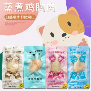 Steamed fresh chicken breast 40G vacuum boiled chicken breast wet food canned cat dog general snack pet food