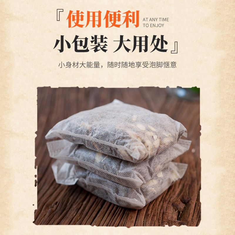 三十六味泡脚包艾草红花老姜益母草24味足浴包泡浴包发汗包厂家|undefined