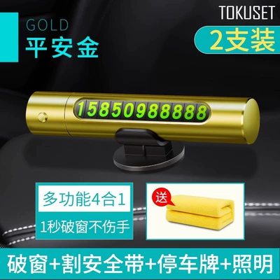 Hammer, Multifunctional Vehicle Escape | Qəza çəkici - ping-an-gold-2-pack-includes-a-free-30x30cm-thick-towel-one-for-front-and-rear-seats