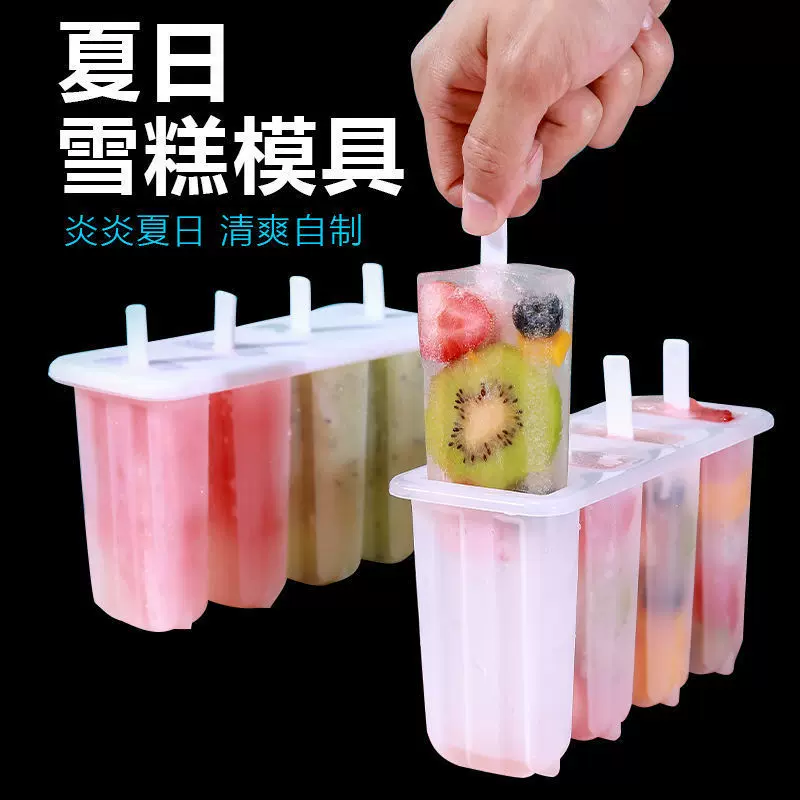 连老冰棍模具带盖家用儿童可爱冰棒雪糕模具自制冰淇淋冰糕模