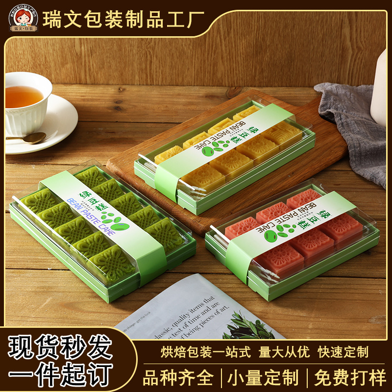 绿豆糕包装盒6/8/10粒装绿豆冰糕礼盒一次性透明烘焙糕点盒子打包