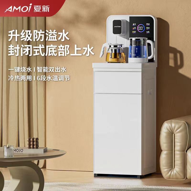 Xia Xin Tea Bar Machine 2024 New Automatic Intelligent Home Office Lower Bucket All-in-One High-end Water Dispenser