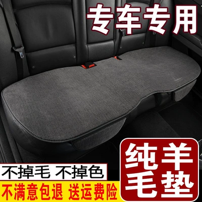 Wool pad | the rear seat, warm sheepskin long