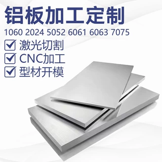 6061铝板加工定做折弯定制激光切割厚7075铝合金块排条1-80mm雕刻