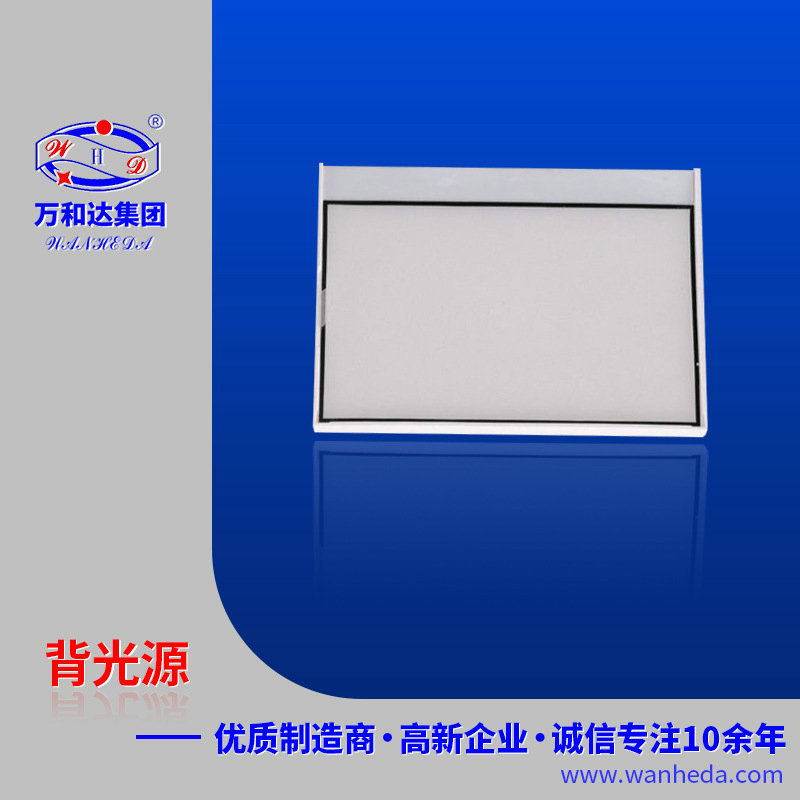 热销供应观片灯背光源 CCFL背光导光板片背光板