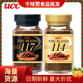 日本进口ucc117黑咖啡悠诗诗冻干咖啡粉速溶无蔗糖美式UCC114冷萃