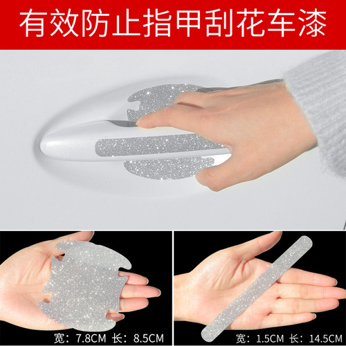 Car door bowl sticker flash drill car door anti-collision strip door handle protection sticker anti-scratch scratch sticker decorative supplies