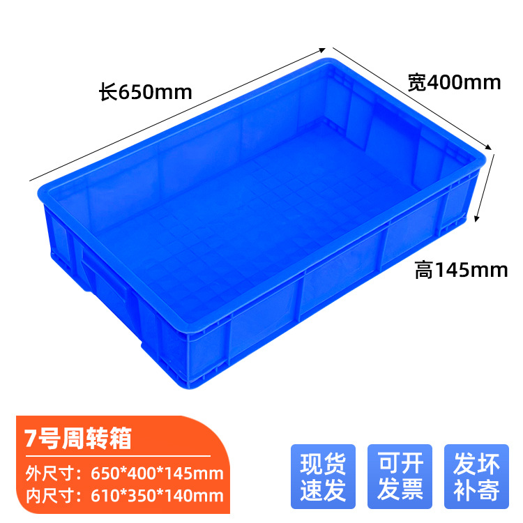 파란색 - 7호 빵 상자 650*400*145, 신소재 조리 접착제 - 냄새 없음, 뚜껑 없음