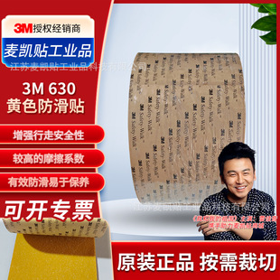 3M630�Vɰ������N����̨�A���ݘ��ݵ��Sɫ��Ŀ��ʾ��ĥ�����z��