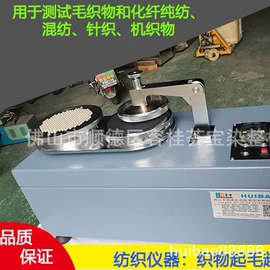 印染整机械;纺织用仪器;纺织设备器材