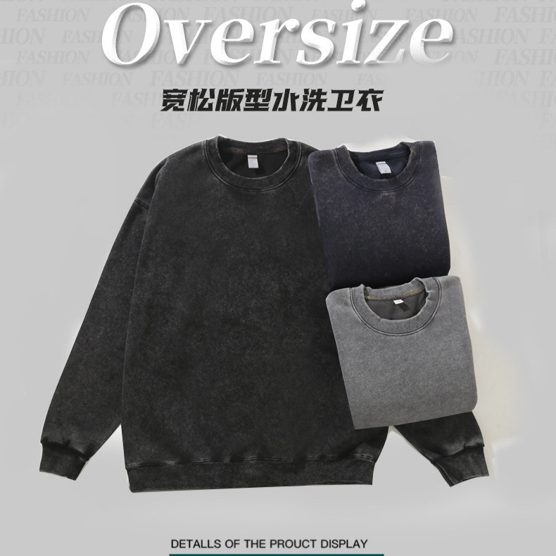 跨境新款350克水洗做旧圆领卫衣重磅长袖卫衣出口宽松卫衣炒雪花|undefined