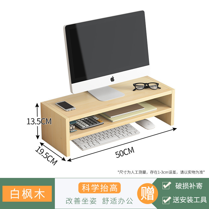 电脑显示器增高架加厚木质底座桌面收纳整理置物架柜子大学生宿舍|undefined