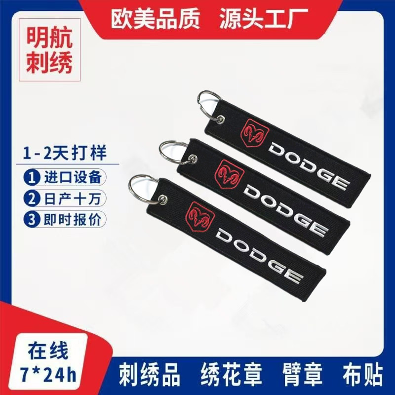 Factory Direct Sales Spot Dodge Dodge Car Logo Embroider Key Pendant Double-Sided High-Density Polyester Fine Embroider Logo