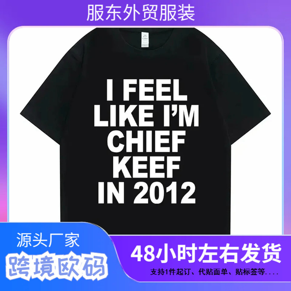 我感觉我是2012年的Chief Keef图案印花T恤有趣的说唱梗T恤男士女