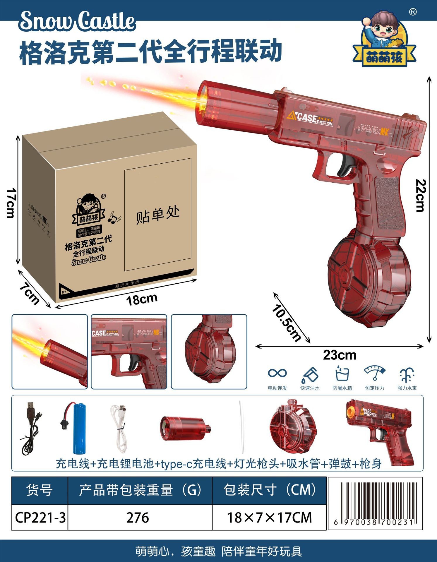 Pistolas de agua de enlace Glock pistolas de juguete de absorción de agua totalmente automáticas con luces de cinturón de combate al aire libre para niños en verano