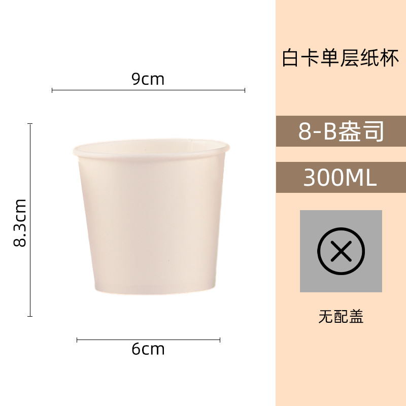 Taza de papel desechable personalizada taza de café de una sola capa engrosada blanca con tapa taza de bebida caliente taza de embalaje taza logotipo imprimible