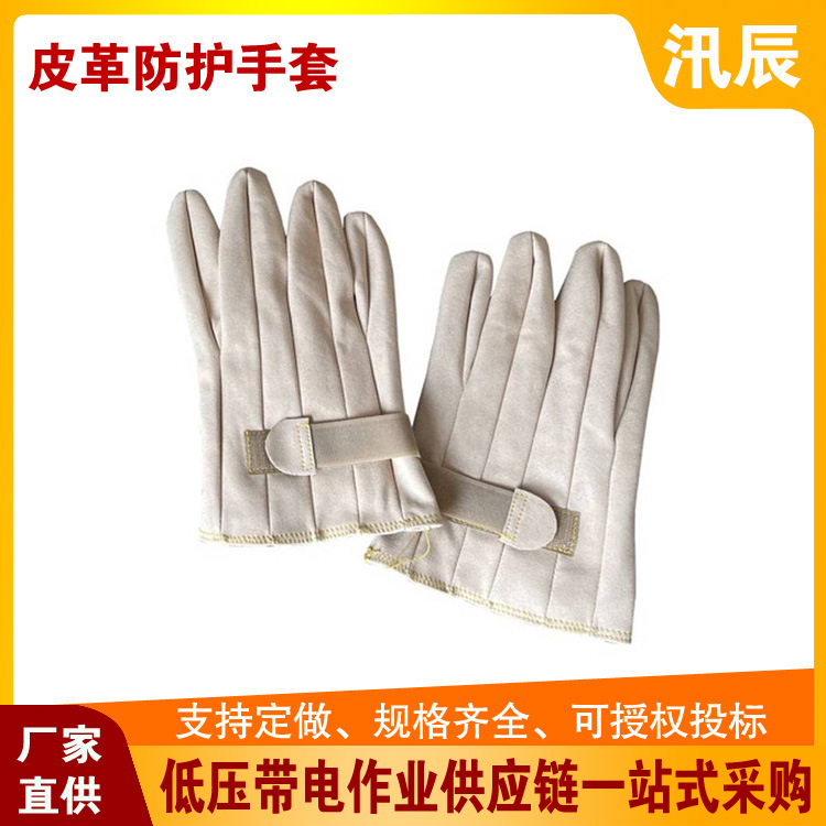 0.4kv不停电旁路作业工具AV4771皮革防护手套带电绝缘防护手套