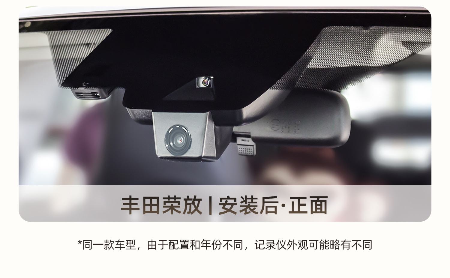 Toyota Rav4 Dedicated Driving Recorder Original High-Definition Hidden Wire-Free Installation Dual-Camera Sentry Mode