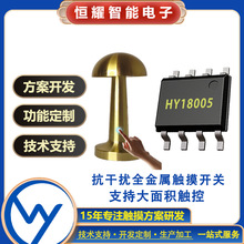 HY18005���I�|���_�PICȫ����LED̨������e�|���{��оƬ�����_�l