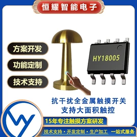 集成电路;电子模块;感应开关