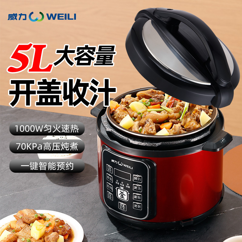 5L电压力锅家用多功能3-4人微压锅智能电饭煲大容量电压锅批发|undefined