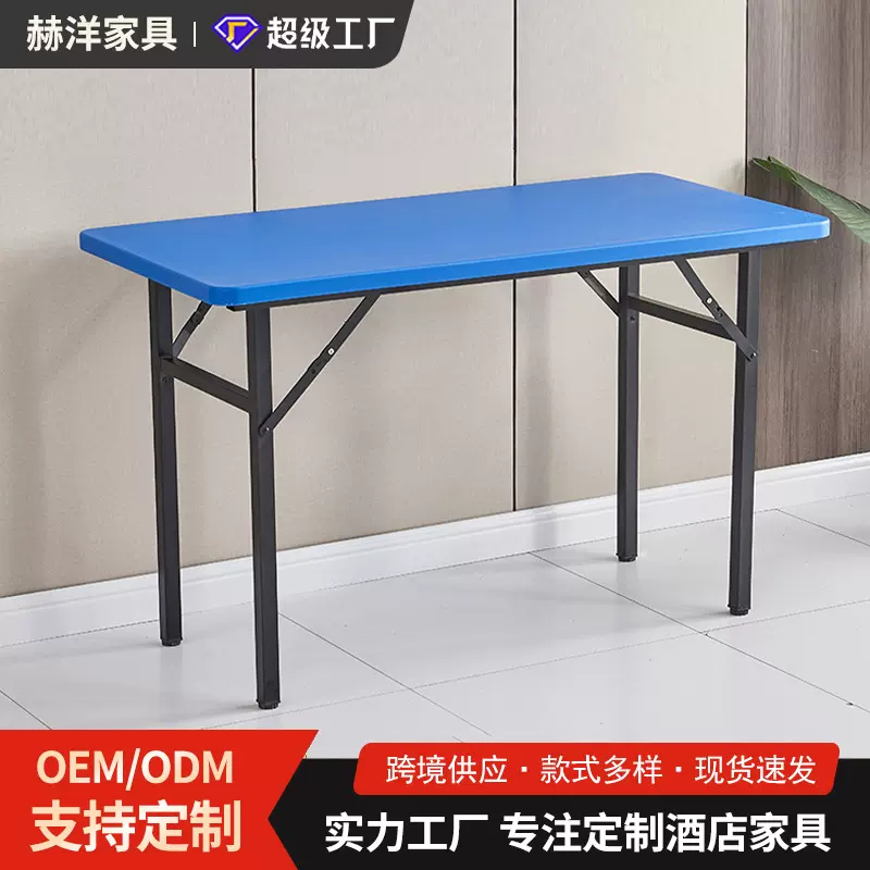 定制户外便携露营野餐折叠桌夜市摆摊长条桌塑料折叠桌子便携式