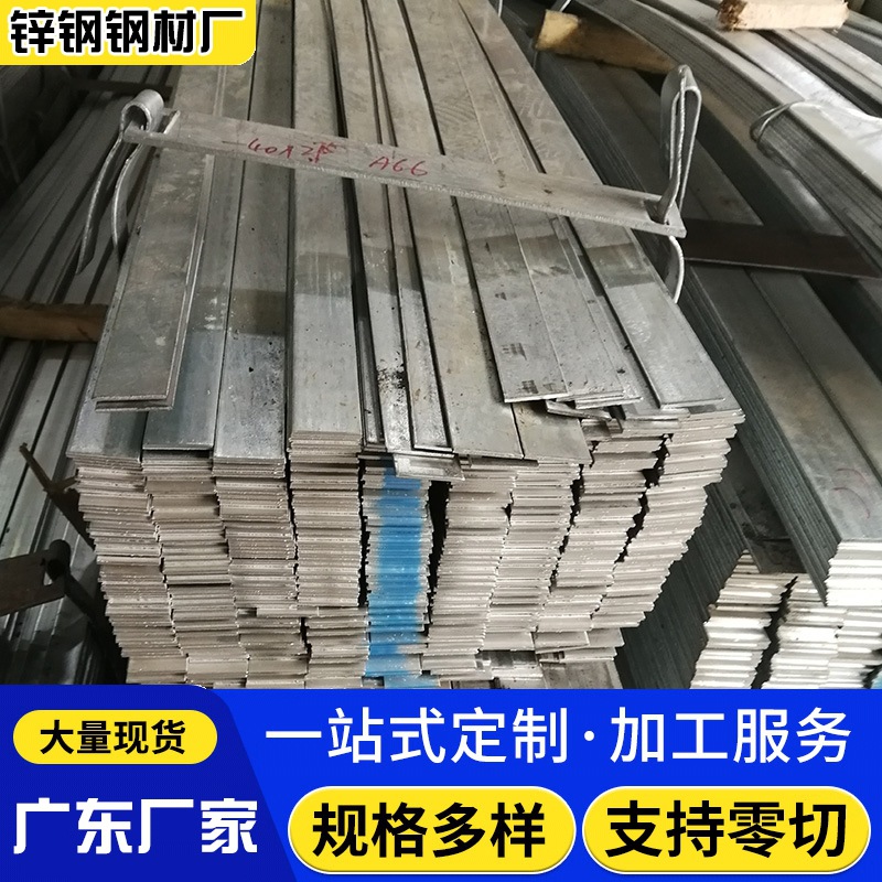 佛山 Q345 冷拔扁铁 30*5 实心扁钢条机械制造用可切割冲孔厂家直