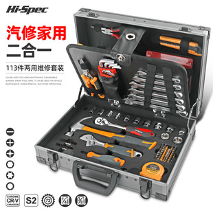 Aluminum Alloy Tool Box Comprehensive Set, Multi-Functional Repair Tool Box, High-End Household Hardware Tool Box Combination