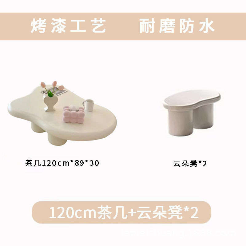 北欧云朵茶几不规则极简网红奶油风小户型客厅侘寂风茶几桌子异形|undefined