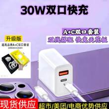 PD30W充电器适用苹果15手机充电头双口usb+typec苹果14充电器快充