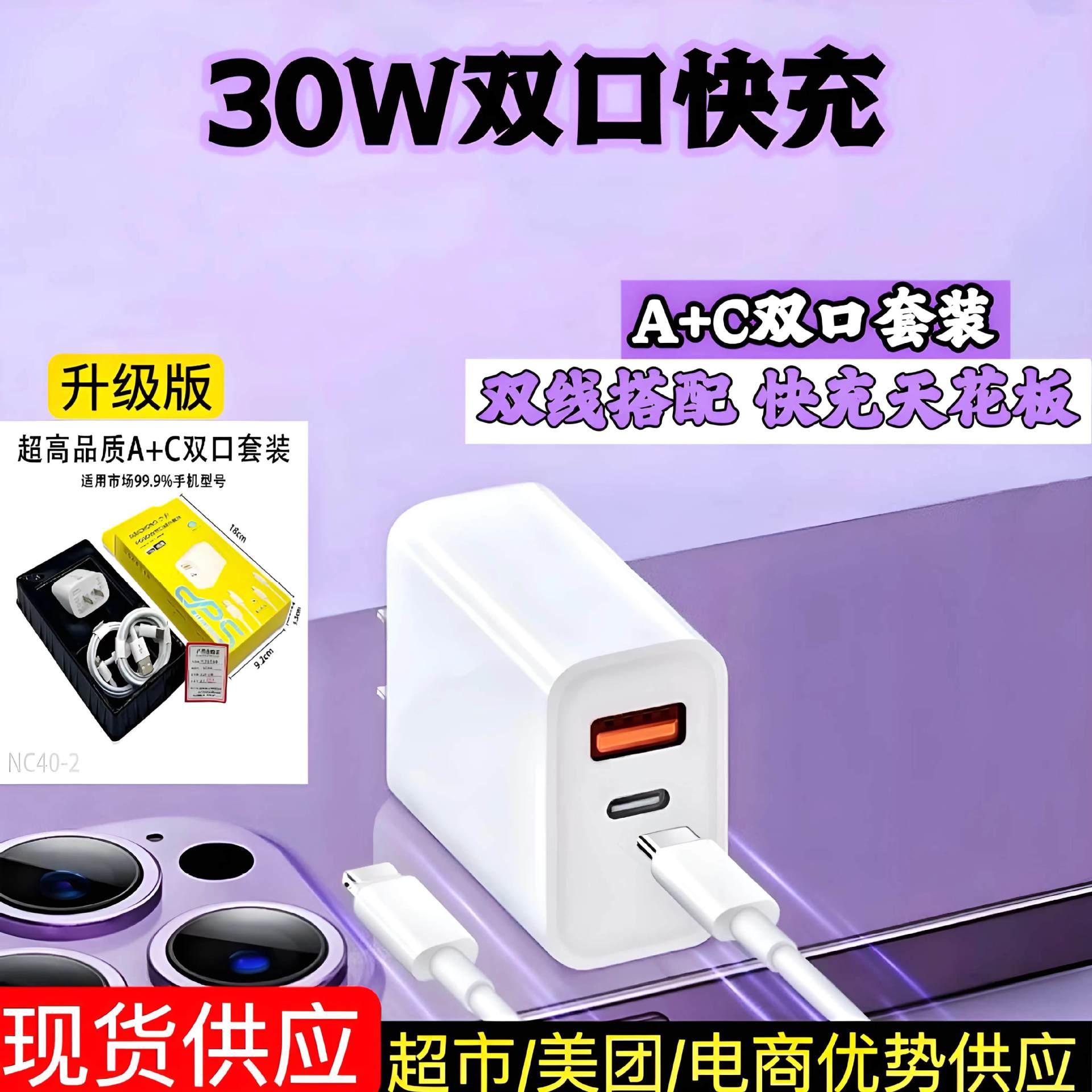 Cargador PD30W Apto para Teléfono Móvil Apple 15, Cabezal de Carga con Puertos USB+Tipo C Dobles, Cargador para Apple 14 con Carga Rápida
