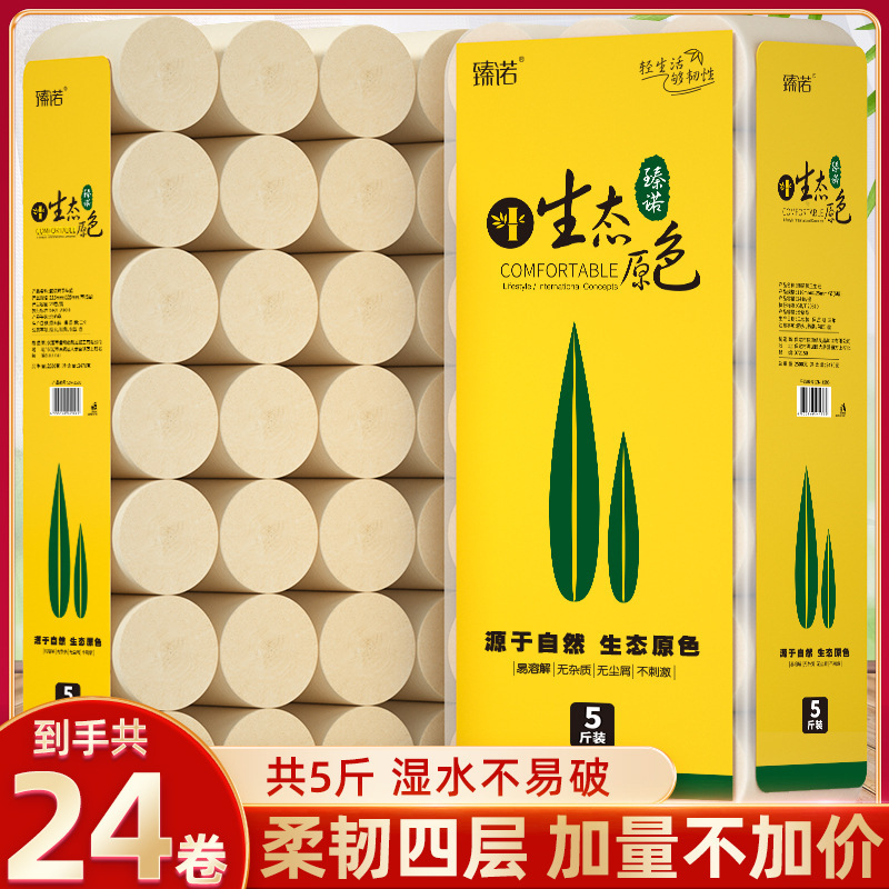 Tiktok Dropshipping Same Style 5 Pounds 24 Rolls Zhenuo Household Paper Towels Dry and Wet Dual-Use Wholesale Hand Towels Toilet Paper Tiktok Dropshipping Same Style 5 Pounds 24 Rolls Zhenuo Household Paper Towels Dry and Wet Dual-Use Wholesale Hand Towels Toilet Paper