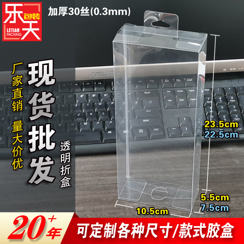 23.5x10.5x5.5笔袋包装盒