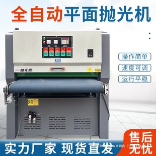Plane polishing machine wire drawing machine metal sanding machine laser cutting deburring machine black leather stainless steel wire drawing machine