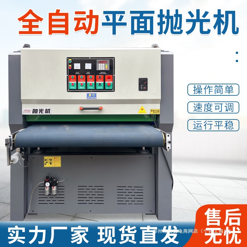 平面抛光机拉丝机金属砂光机激光切割去毛刺机去黑皮不锈钢拉丝机