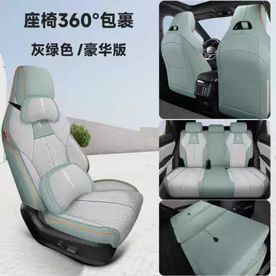BYD Song PLUS Seat Modelə uyğun (Original) oturacaq örtükləri - gray-green-deluxe-edition-note-model-year