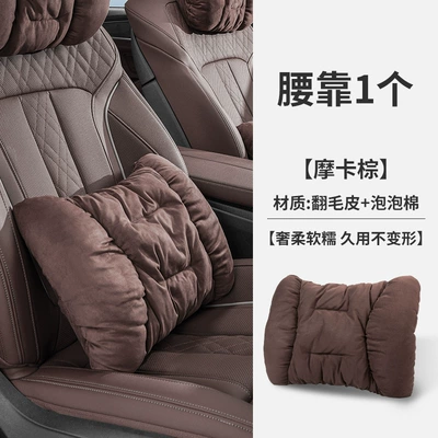 for Jiyue 01/07 Headrest and Headrest - mocha-brown-1-waistrest-suede-style